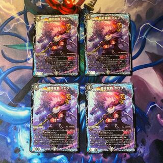 Final Dragon Heights Borov