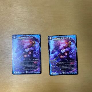 Final Dragon Heights Borov 14/25