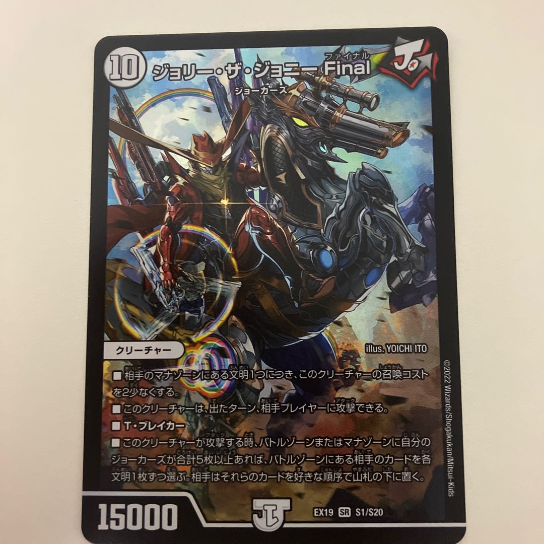 Jolly the Johnny Final