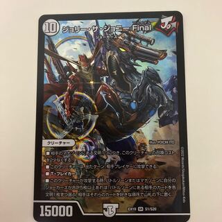 ジョリー・ザ・ジョニー Final