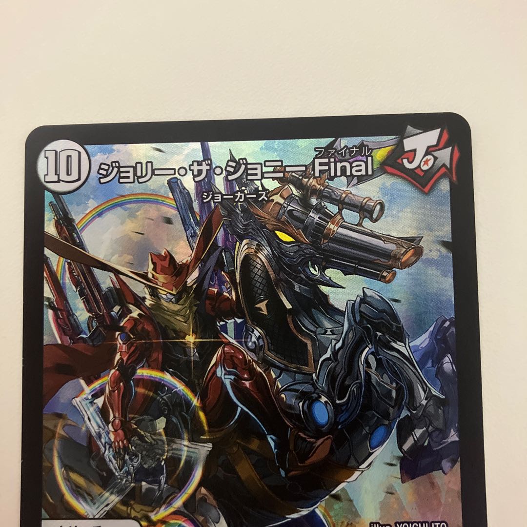 Jolly the Johnny Final