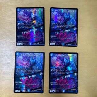 サイバー・K・ウォズレック｜ウォズレックの審問 VR 46/138