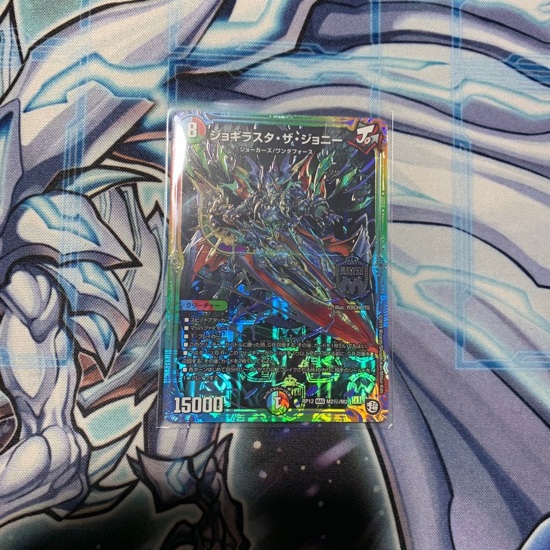 Jogirasta the Johnny MAS M2/M2