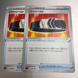 2 sheets of Kikkoman Biancaato U 015/021