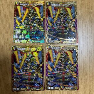 Holy Demon Consolidated King Dolfadilom KGM KM2/KM3