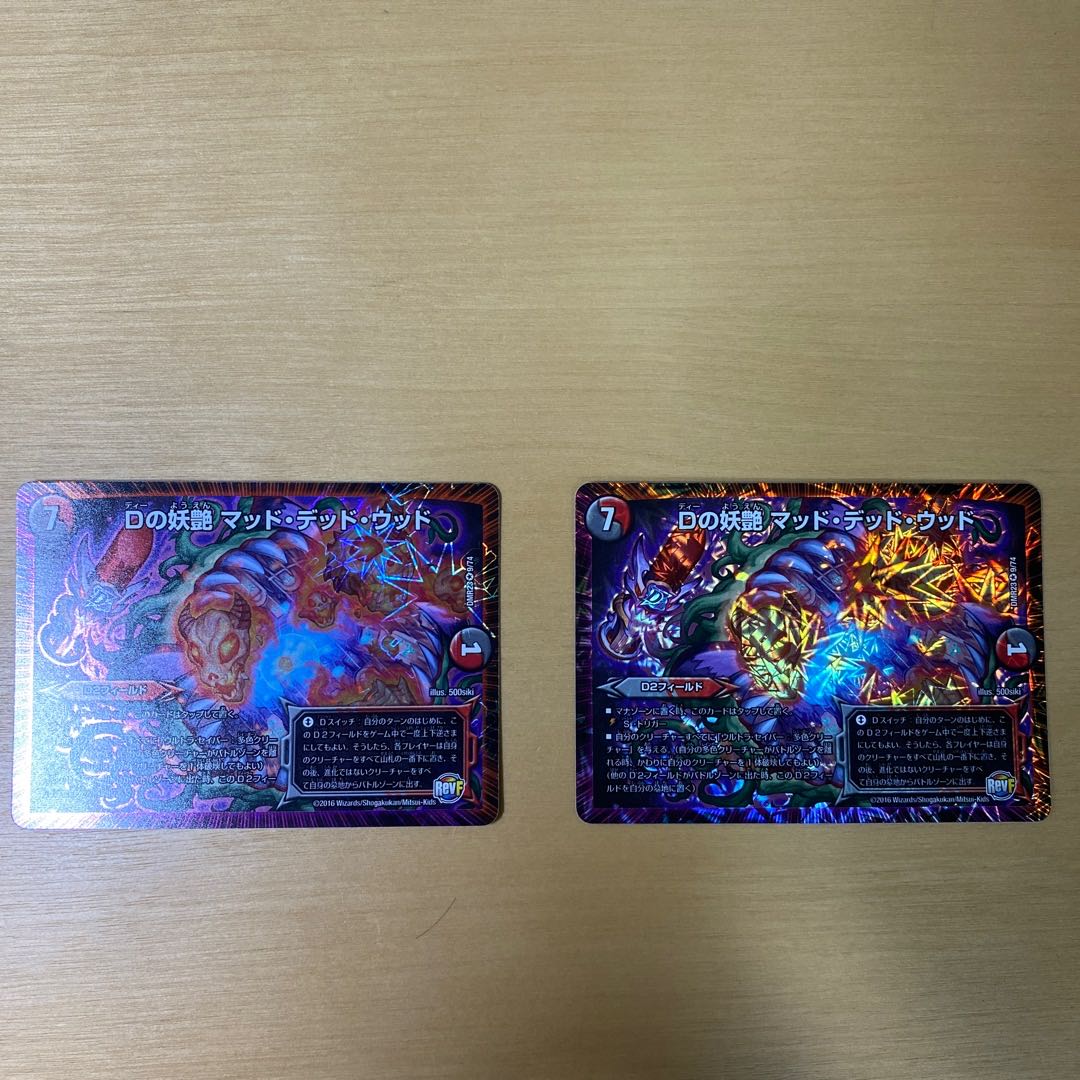 D bewitching Mad Dead Wood VR 9/74