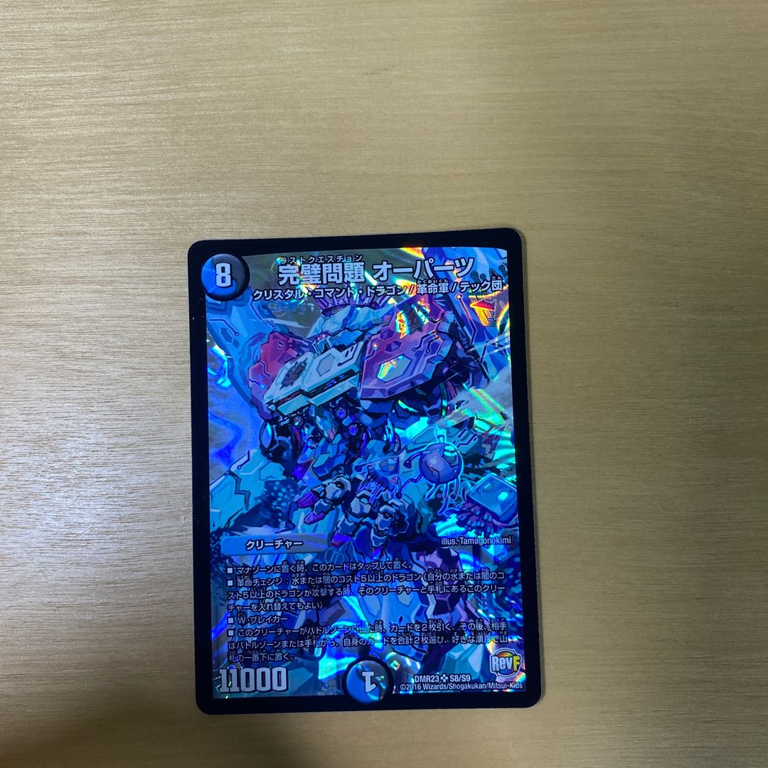 Perfect Problem Opart SR S8/S9