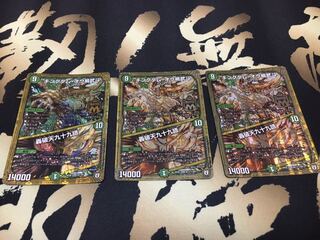 キングダムオウ禍武斗　3枚
