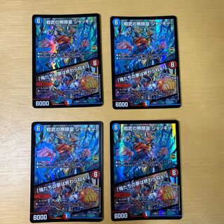 Infinite Emperor of Warrior Warrior Jackie｜"Our Dreams Never End! 1/14