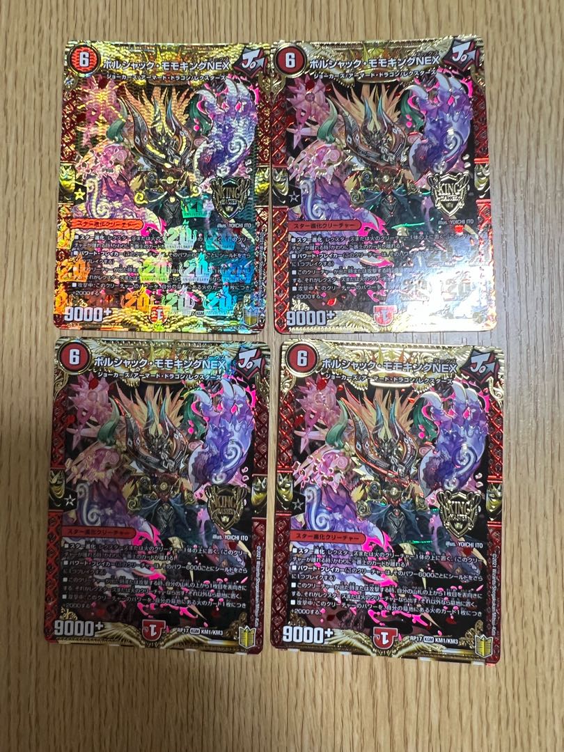 Borshak Momo King NEX KGM KM1/KM3