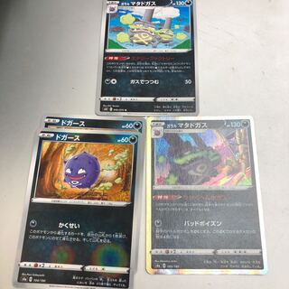 Galal Weezing (R specs) Koffing Evolution Set Kaga Hekka Gas Energy Factory 105/190