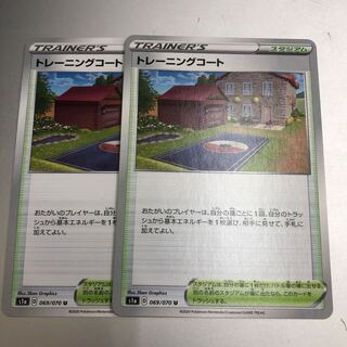 Training Court U 069/070 2 sheets