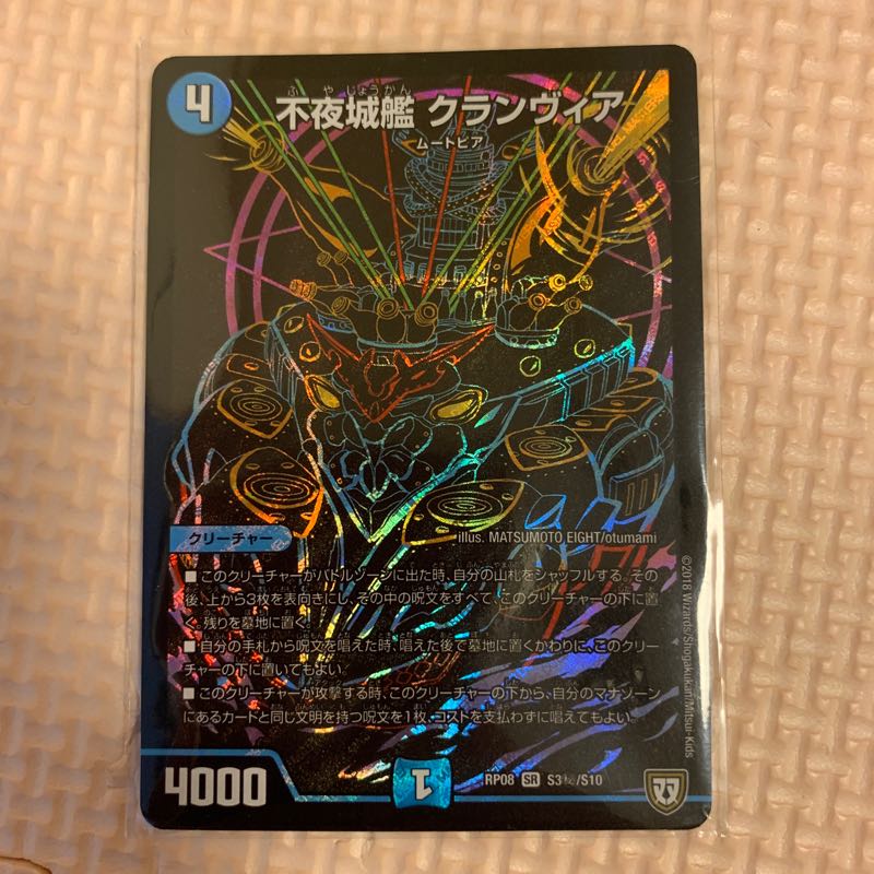 不夜城艦 グランヴィア シク