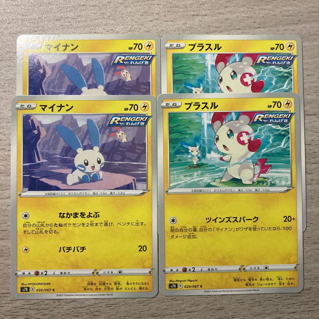 Special Price] Minun C 030/067 Plusle Set of 4