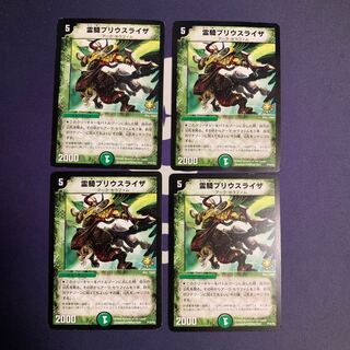 霊騎プリウスライザ