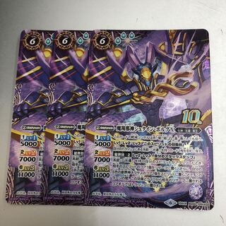 バトスピ 魔羯邪神シュタイン・ボルグX 3枚の通販 BungBung（375789740