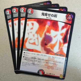 Oniyose no Jutsu (Soul Chapter: Famous Scenes, BEST) 4 copies