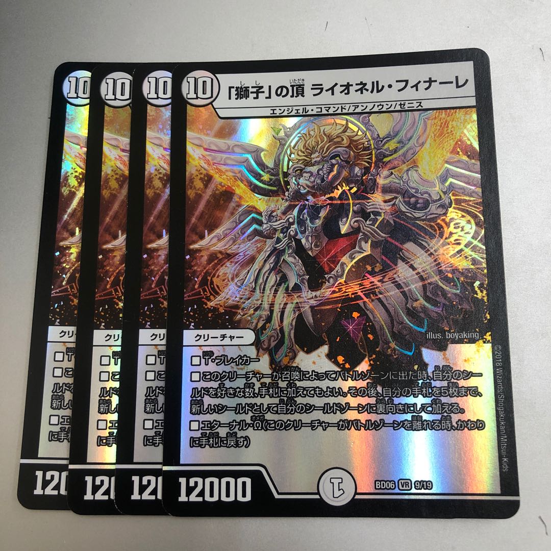 Summit of "The Lion" Lionel Finale, VR 9/19, 4 copies.