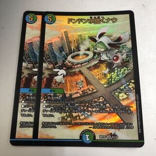 Don Don Water Scattering Now SR 2 copies