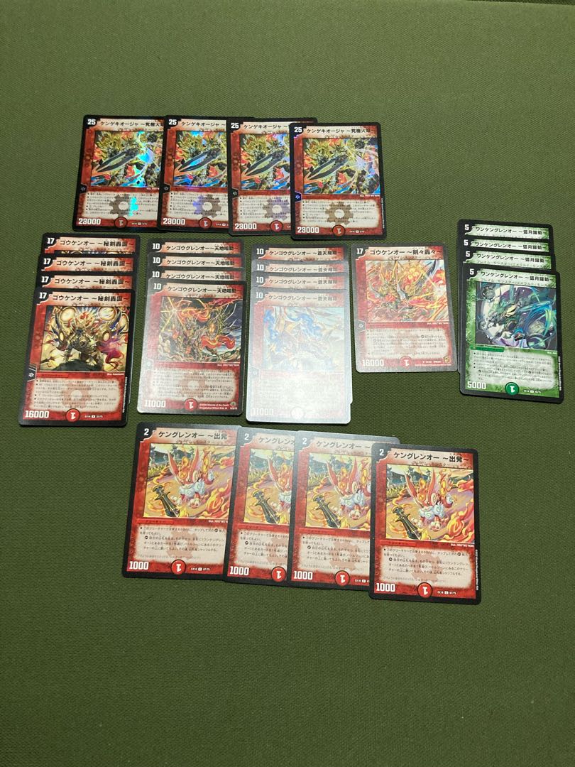 ケングレンオー -出発- C 67/75 セット