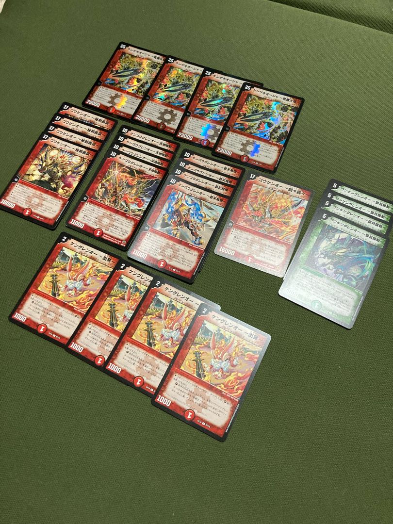 ケングレンオー -出発- C 67/75 セット