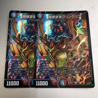 Princess Declaration JigglypuffJigglypuff 7/26 2 sheets