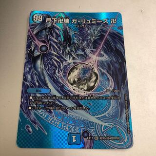 Manjigakure Ga Lumise SR Psychic33/Psychic40 [2018].