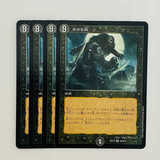 Living Death 4 sheets DM-EX18-S9