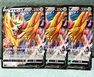 ザマゼンタV 3枚