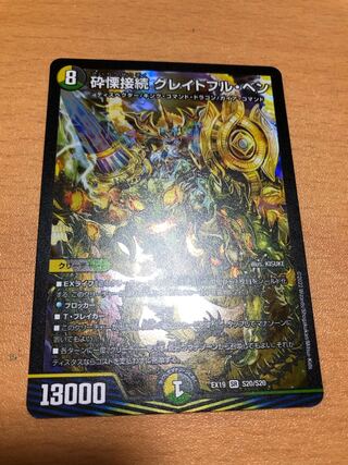 Shiver Connection Grateful Ben