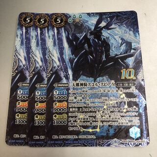 スコルスピア」の激安通販 | magi