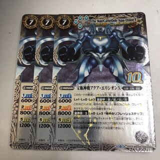 Bat-Spy: 3 copies of Aqua Elysian X, the God Machine of the Treasure Bottle