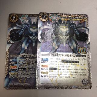 BATSPI Houjing Shinkiki Aqua Elysian X 2 pieces