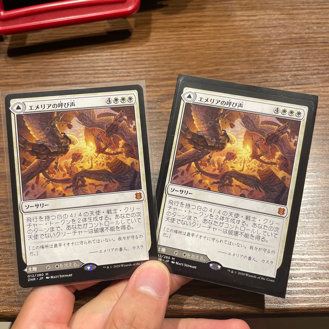 Emeria's Call Mythic Rare 317/280 Set of 2