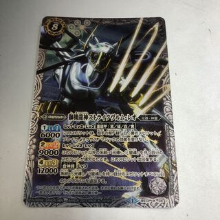 獅機龍神ストライクヴルム・レオX