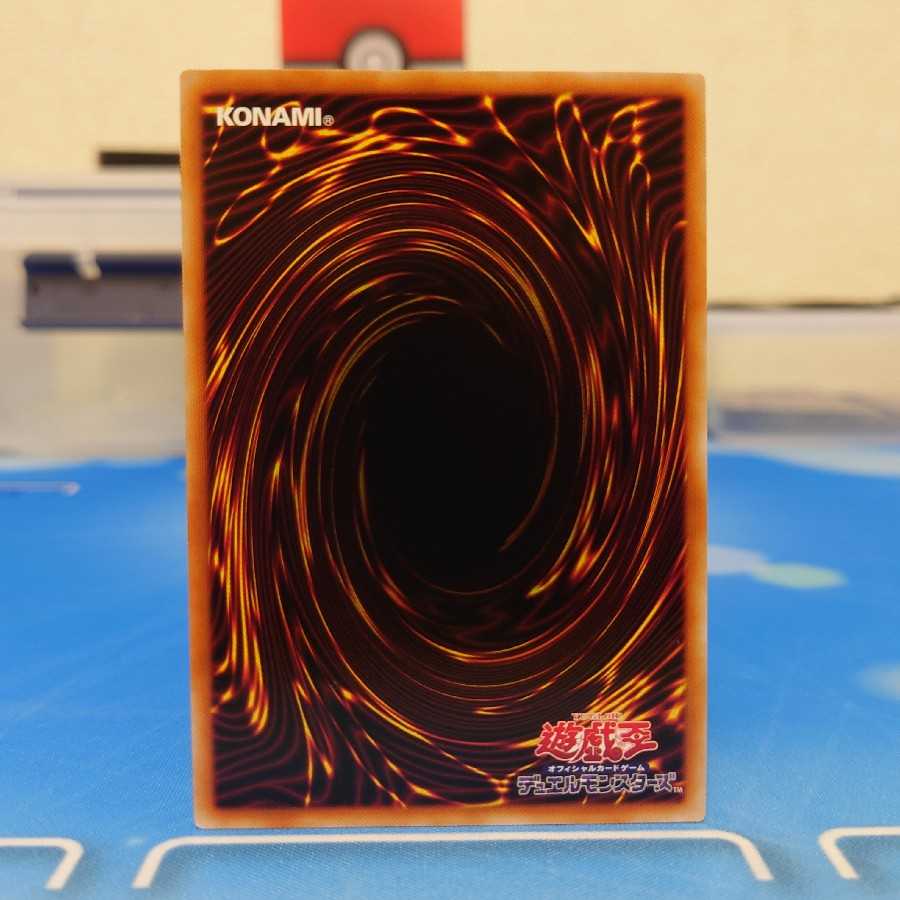 Kutsukura Tendo [Prismatic Secret] {POTE-JP031} [Monster