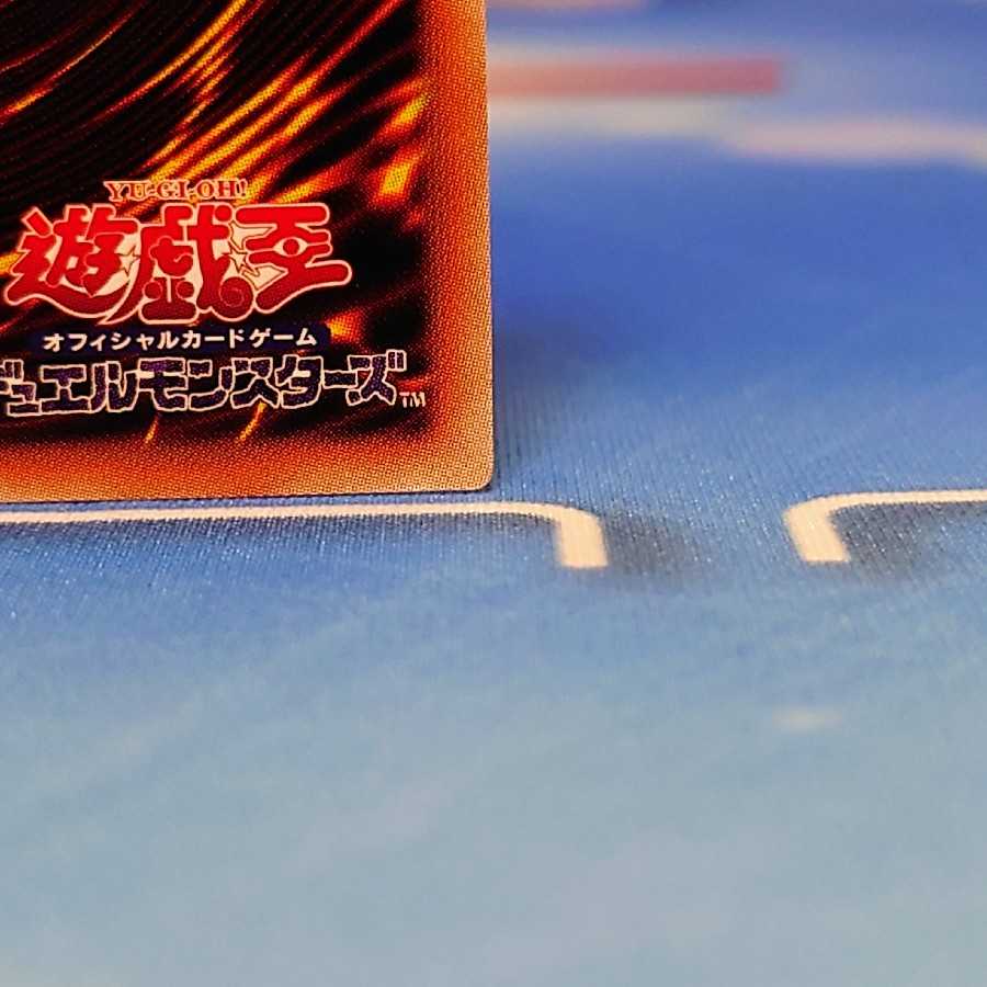 Kutsukura Tendo [Prismatic Secret] {POTE-JP031} [Monster