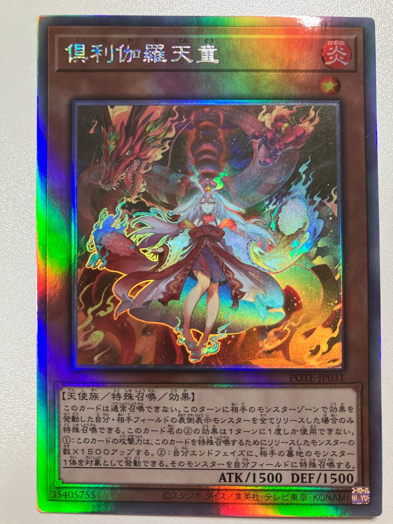 Kutsura Tendo holographic rare JP031