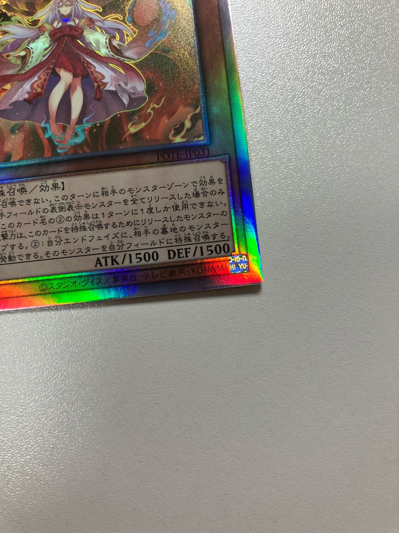 Kutsura Tendo holographic rare JP031