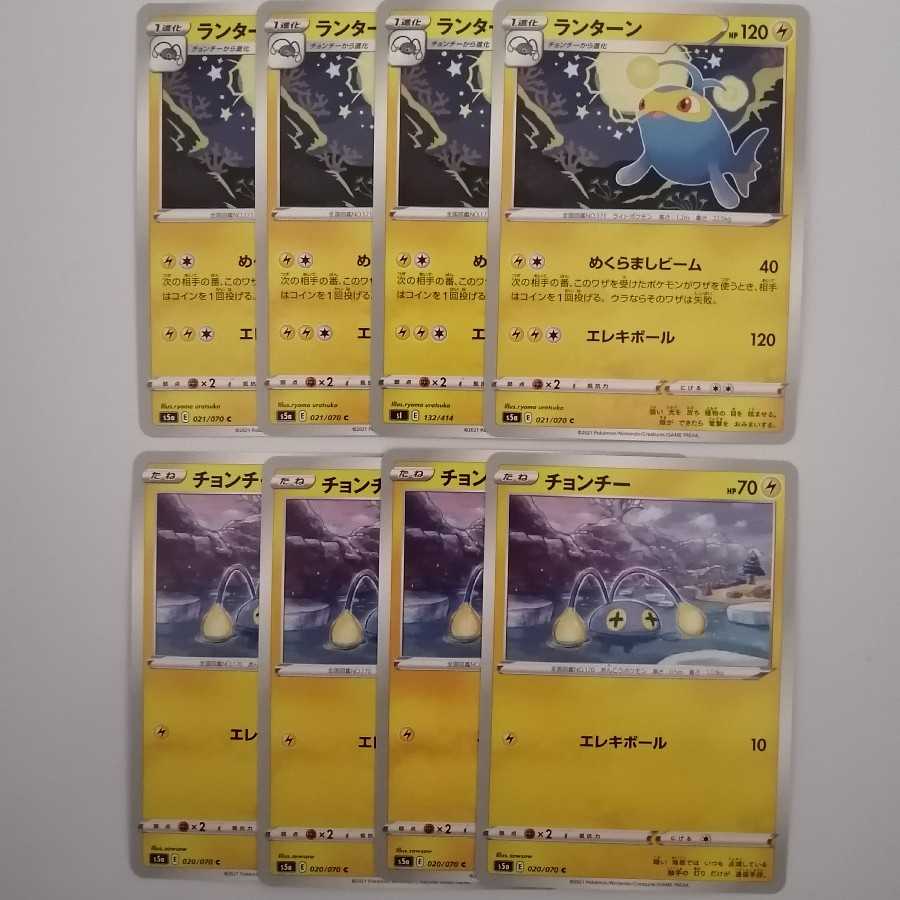 Lanturn Chinchou 4 each