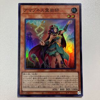 Amazoness Spiritist Super Rare JP033