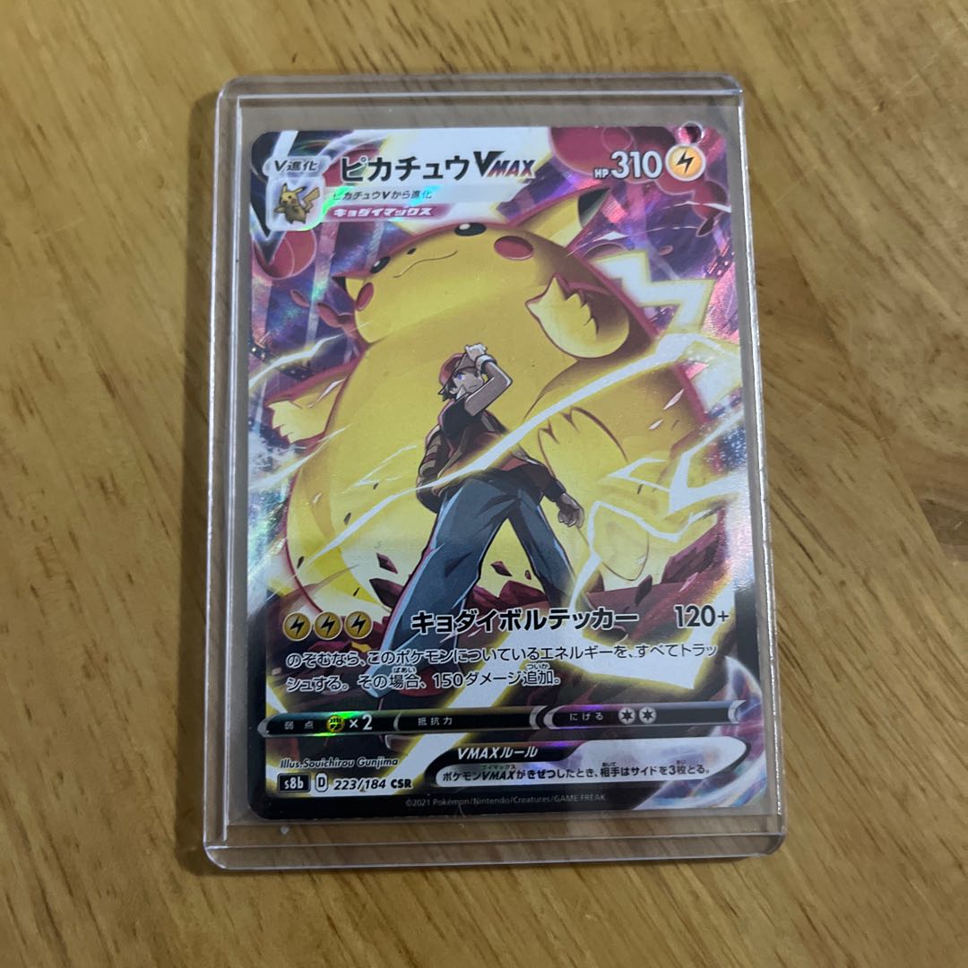 PikachuVMAX CSR 223/184