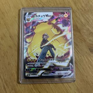 PikachuVMAX CSR 223/184