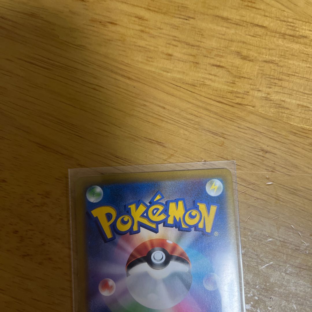 PikachuVMAX CSR 223/184