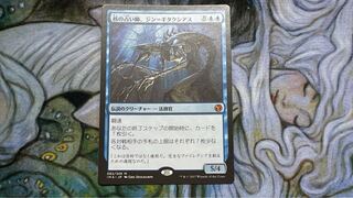 MTG Jin-Gitaxias, Core Augur/Jin-Gitaxias, Core Augur Japanese edition 1 copy