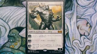 MTG Karn Liberated/Karn Liberated Japanese edition 1 copy