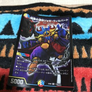 実際100円mg32-28鎧亜のせいぎジョゼ　ウィルバート　　　　曲げ有 1枚