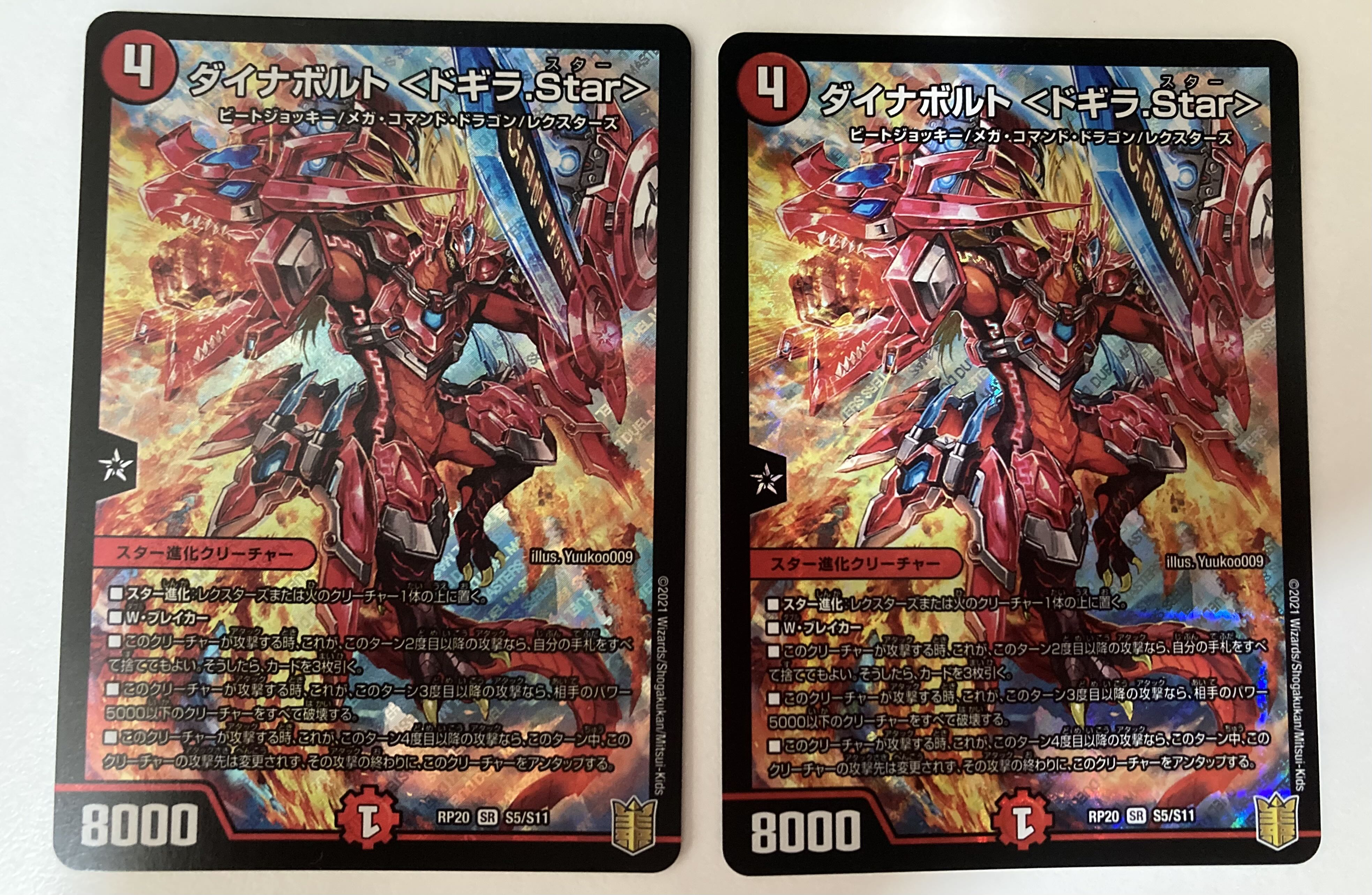 Dynavolt <Dogila.Star> 2 pieces