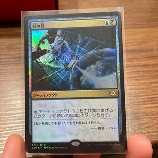 Time Sieve rare 223/332 foil