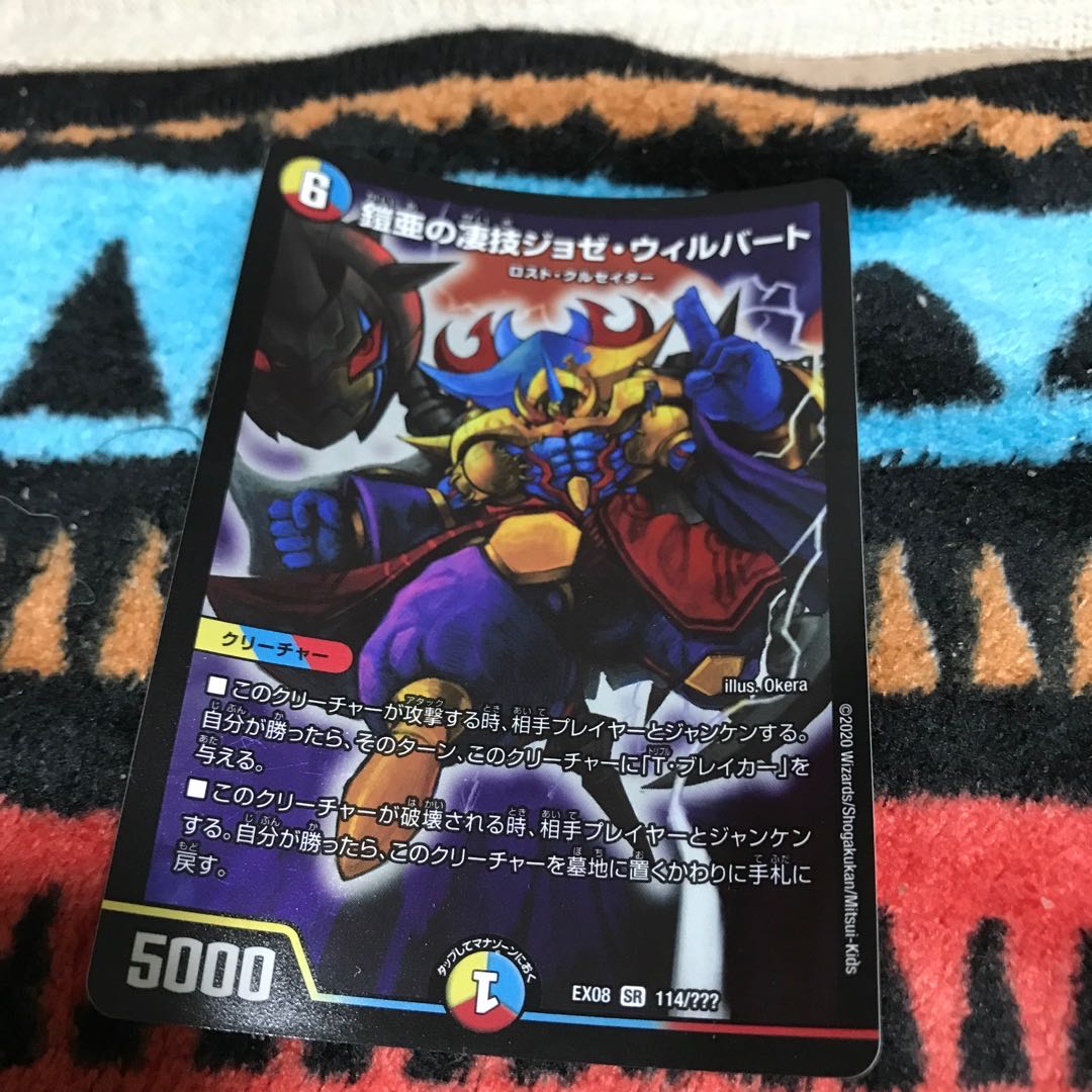 +Shipping ①J←←←←←mg 32-28 Armor-Armor Seigi-Josee Wilbert Bent